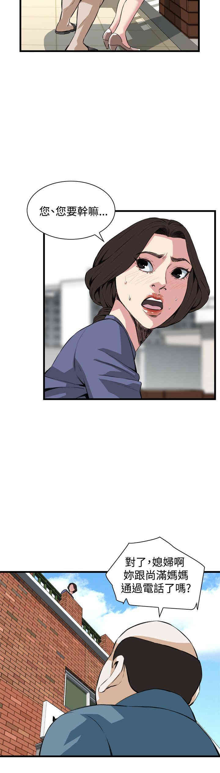 韩国漫画偷窥(无删减)韩漫_偷窥(无删减)-第79话在线免费阅读-韩国漫画-第11张图片