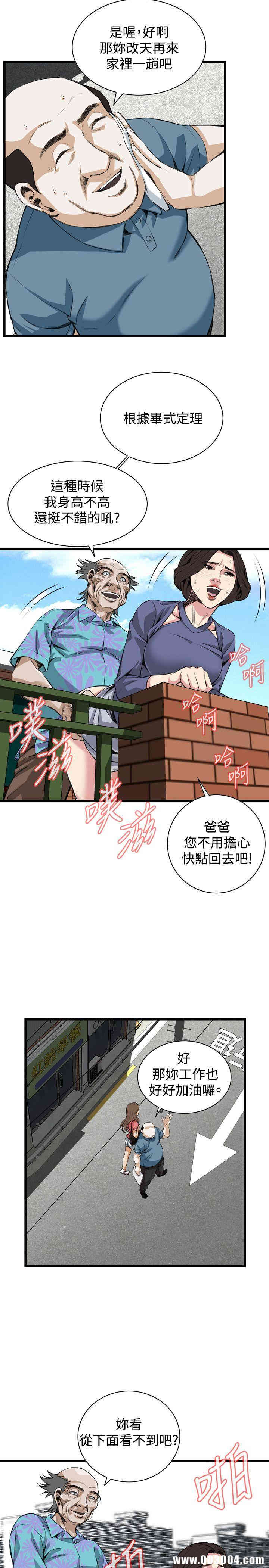 韩国漫画偷窥(无删减)韩漫_偷窥(无删减)-第79话在线免费阅读-韩国漫画-第16张图片