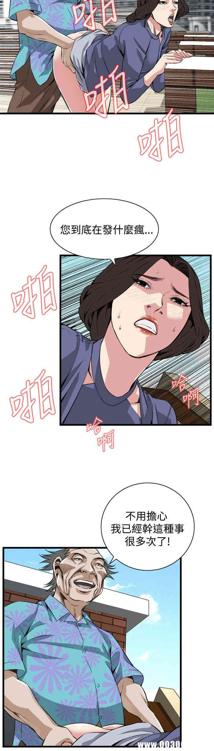 韩国漫画偷窥(无删减)韩漫_偷窥(无删减)-第79话在线免费阅读-韩国漫画-第17张图片