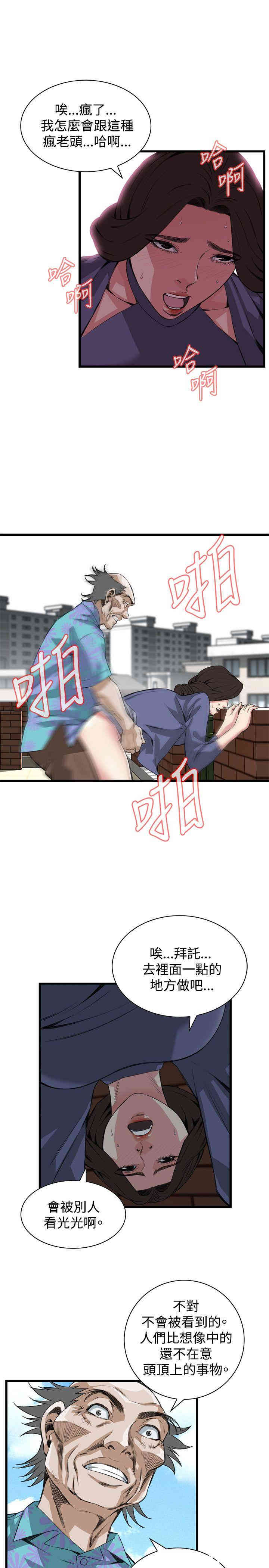 韩国漫画偷窥(无删减)韩漫_偷窥(无删减)-第79话在线免费阅读-韩国漫画-第18张图片