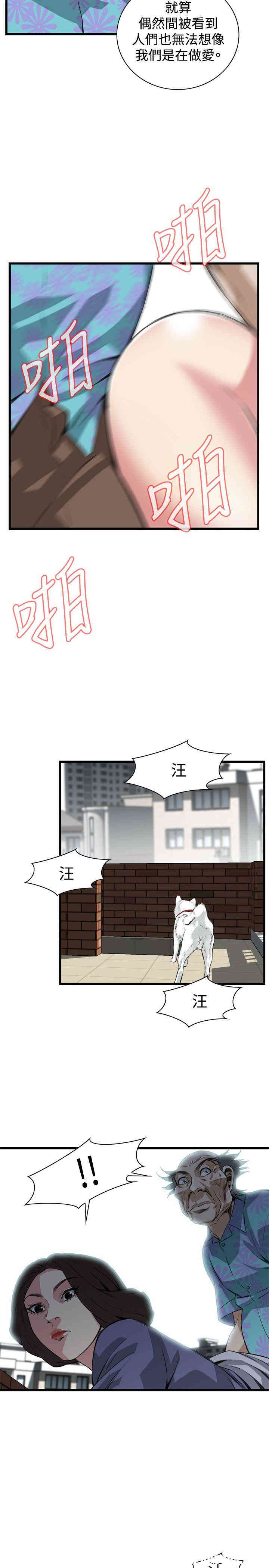 韩国漫画偷窥(无删减)韩漫_偷窥(无删减)-第79话在线免费阅读-韩国漫画-第19张图片