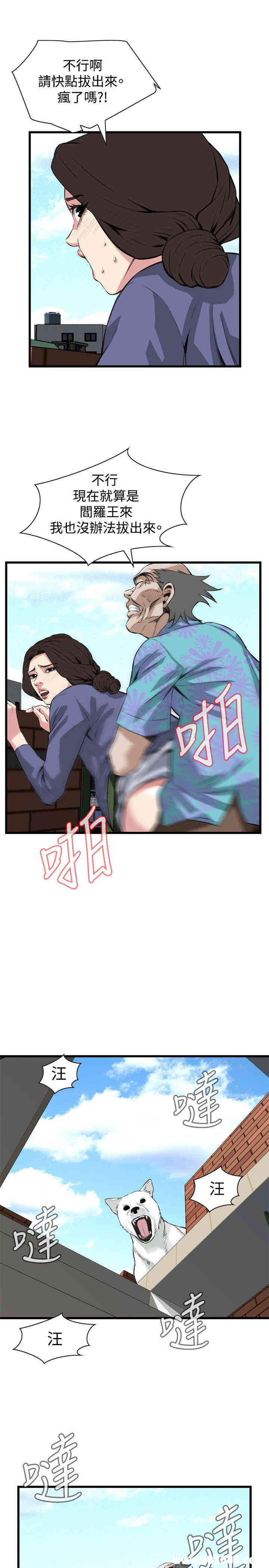 韩国漫画偷窥(无删减)韩漫_偷窥(无删减)-第79话在线免费阅读-韩国漫画-第21张图片