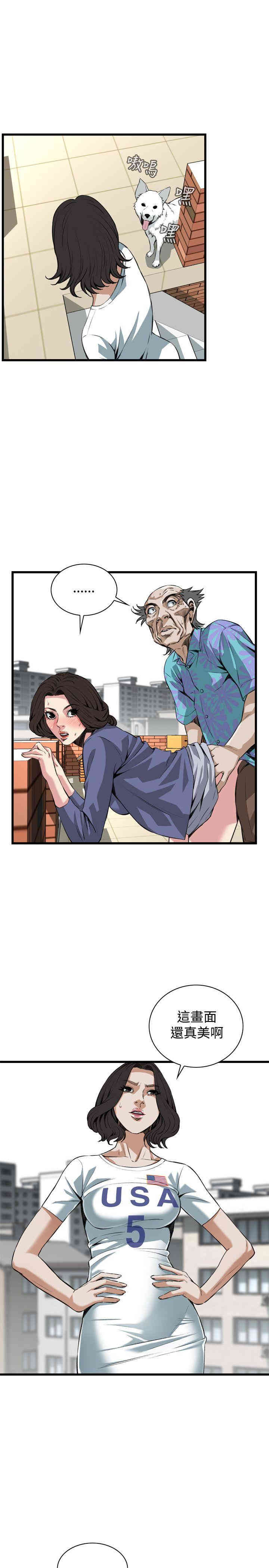 韩国漫画偷窥(无删减)韩漫_偷窥(无删减)-第80话在线免费阅读-韩国漫画-第3张图片