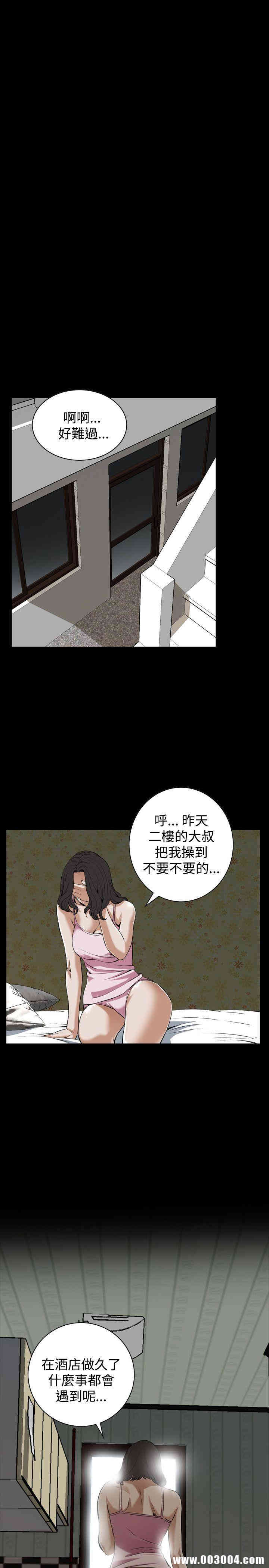 韩国漫画偷窥(无删减)韩漫_偷窥(无删减)-第80话在线免费阅读-韩国漫画-第5张图片