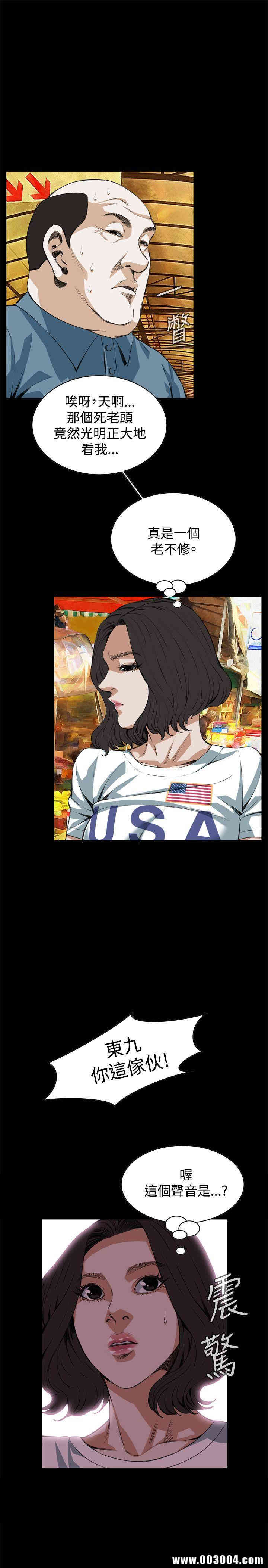 韩国漫画偷窥(无删减)韩漫_偷窥(无删减)-第80话在线免费阅读-韩国漫画-第8张图片