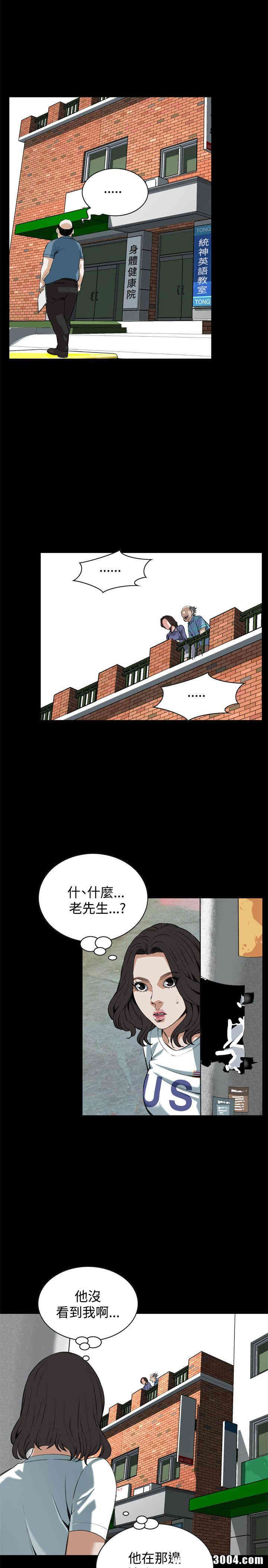 韩国漫画偷窥(无删减)韩漫_偷窥(无删减)-第80话在线免费阅读-韩国漫画-第9张图片