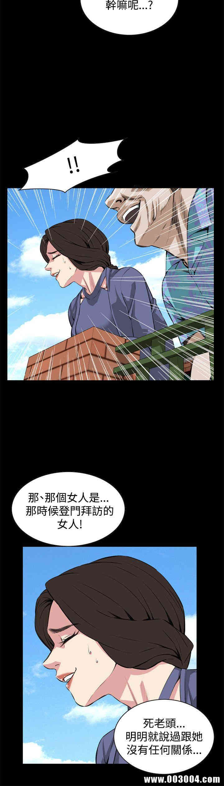 韩国漫画偷窥(无删减)韩漫_偷窥(无删减)-第80话在线免费阅读-韩国漫画-第10张图片