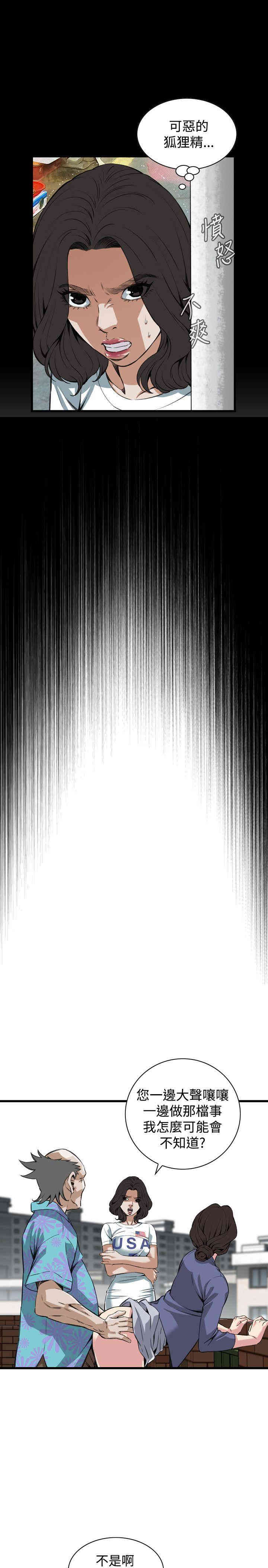 韩国漫画偷窥(无删减)韩漫_偷窥(无删减)-第80话在线免费阅读-韩国漫画-第11张图片