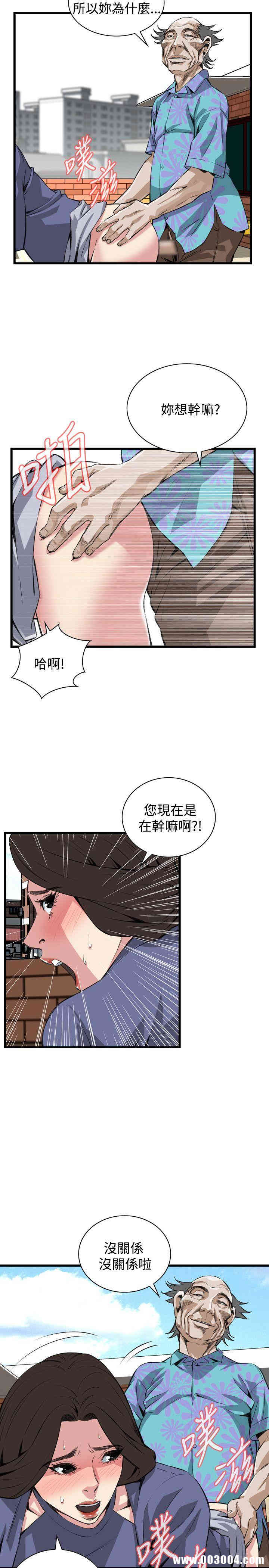 韩国漫画偷窥(无删减)韩漫_偷窥(无删减)-第80话在线免费阅读-韩国漫画-第12张图片