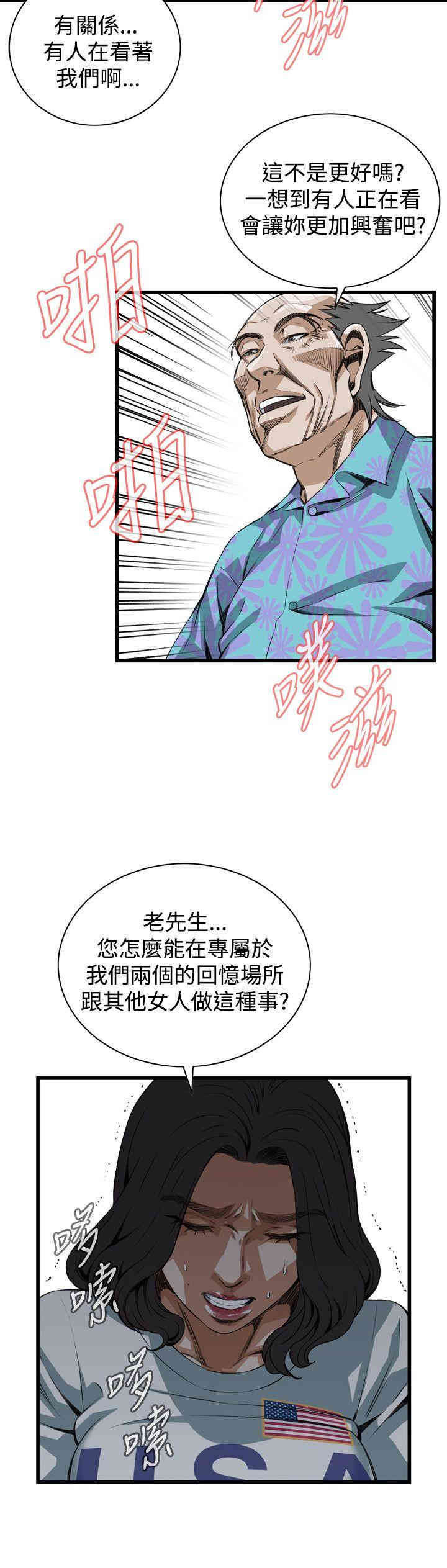 韩国漫画偷窥(无删减)韩漫_偷窥(无删减)-第80话在线免费阅读-韩国漫画-第13张图片