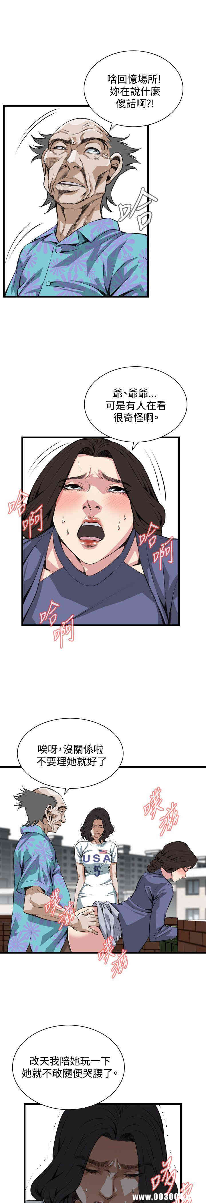 韩国漫画偷窥(无删减)韩漫_偷窥(无删减)-第80话在线免费阅读-韩国漫画-第14张图片