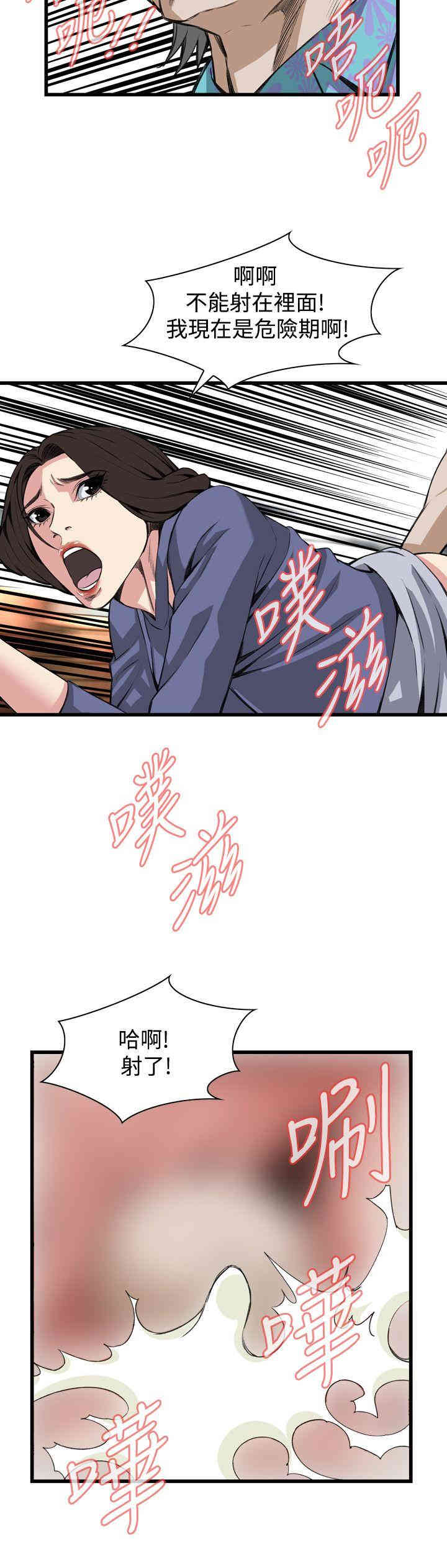 韩国漫画偷窥(无删减)韩漫_偷窥(无删减)-第80话在线免费阅读-韩国漫画-第16张图片