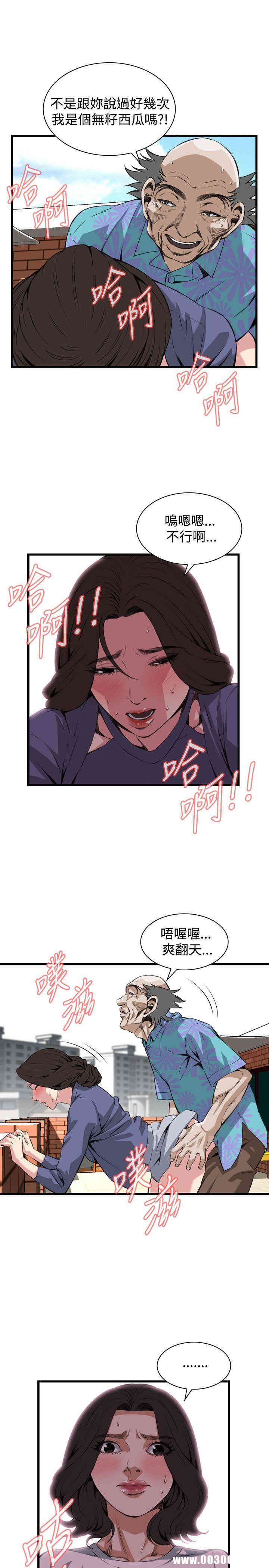 韩国漫画偷窥(无删减)韩漫_偷窥(无删减)-第80话在线免费阅读-韩国漫画-第17张图片