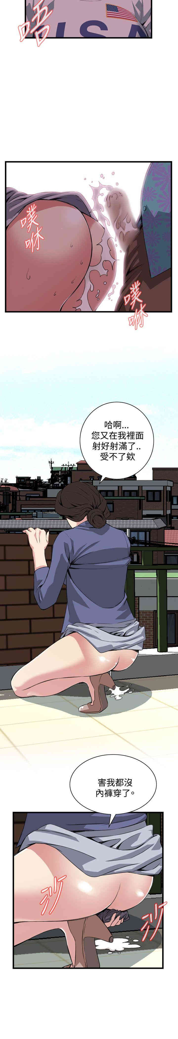 韩国漫画偷窥(无删减)韩漫_偷窥(无删减)-第80话在线免费阅读-韩国漫画-第18张图片