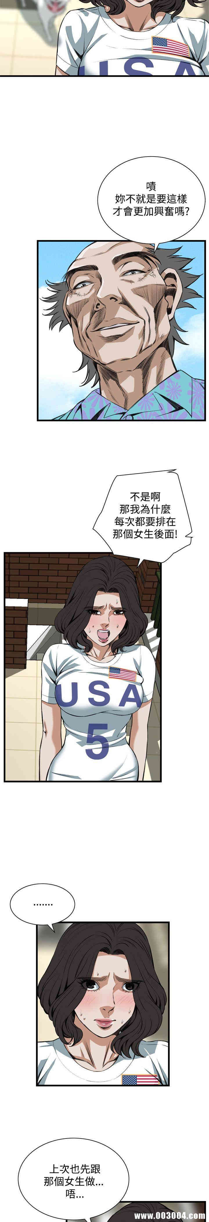 韩国漫画偷窥(无删减)韩漫_偷窥(无删减)-第81话在线免费阅读-韩国漫画-第4张图片