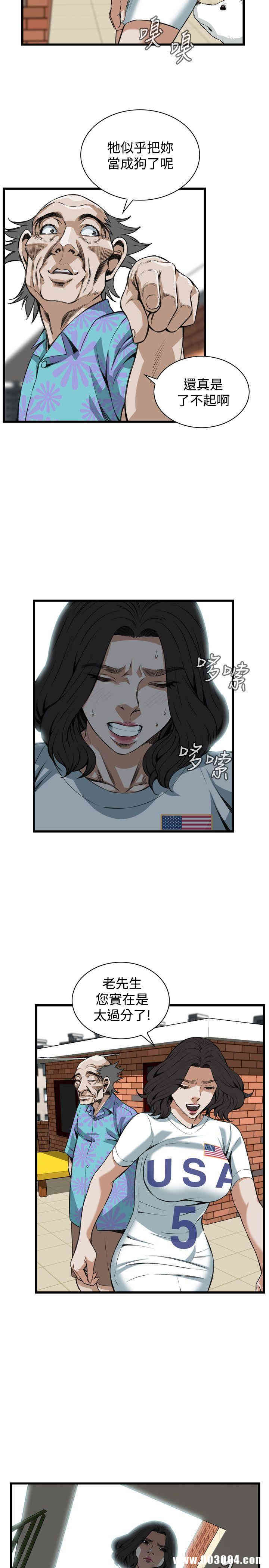 韩国漫画偷窥(无删减)韩漫_偷窥(无删减)-第81话在线免费阅读-韩国漫画-第7张图片