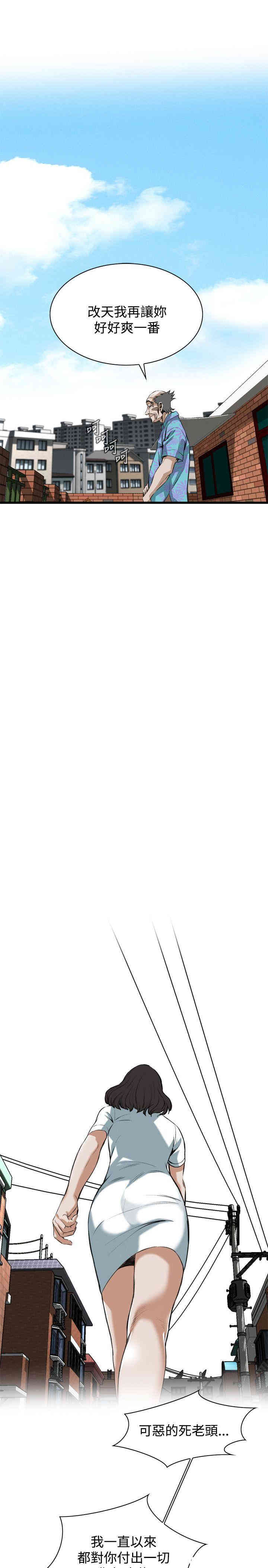 韩国漫画偷窥(无删减)韩漫_偷窥(无删减)-第81话在线免费阅读-韩国漫画-第9张图片