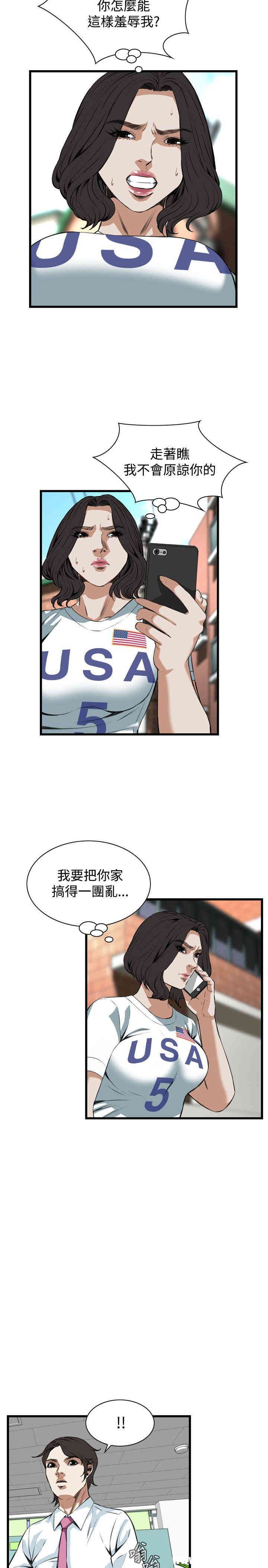 韩国漫画偷窥(无删减)韩漫_偷窥(无删减)-第81话在线免费阅读-韩国漫画-第10张图片