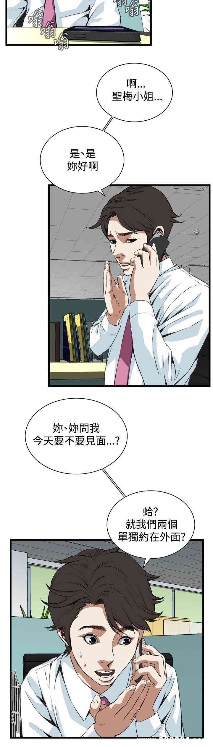 韩国漫画偷窥(无删减)韩漫_偷窥(无删减)-第81话在线免费阅读-韩国漫画-第11张图片