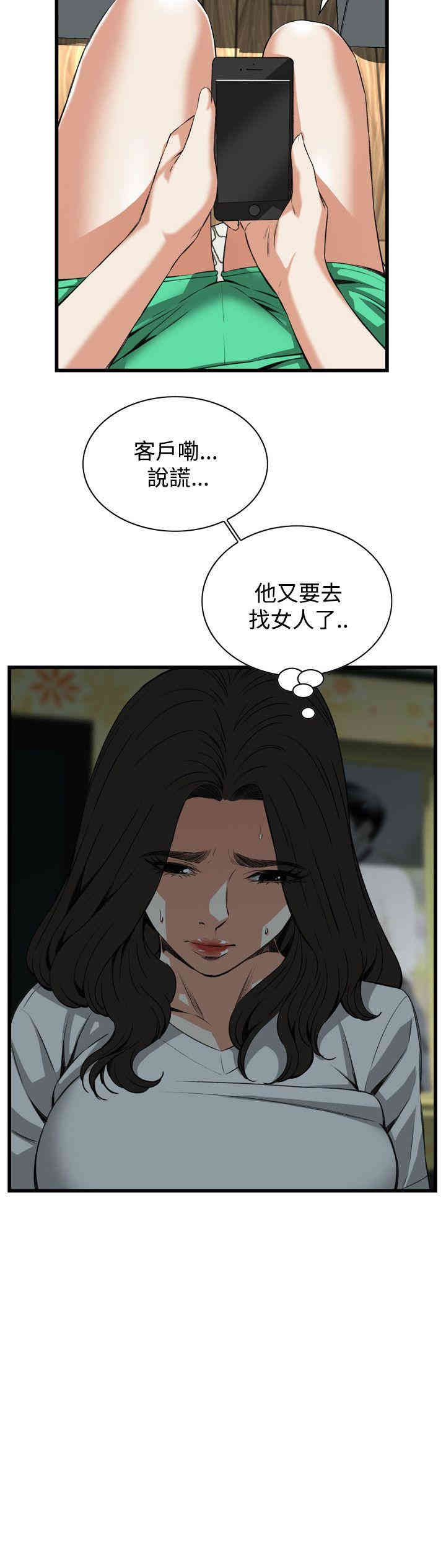韩国漫画偷窥(无删减)韩漫_偷窥(无删减)-第81话在线免费阅读-韩国漫画-第14张图片