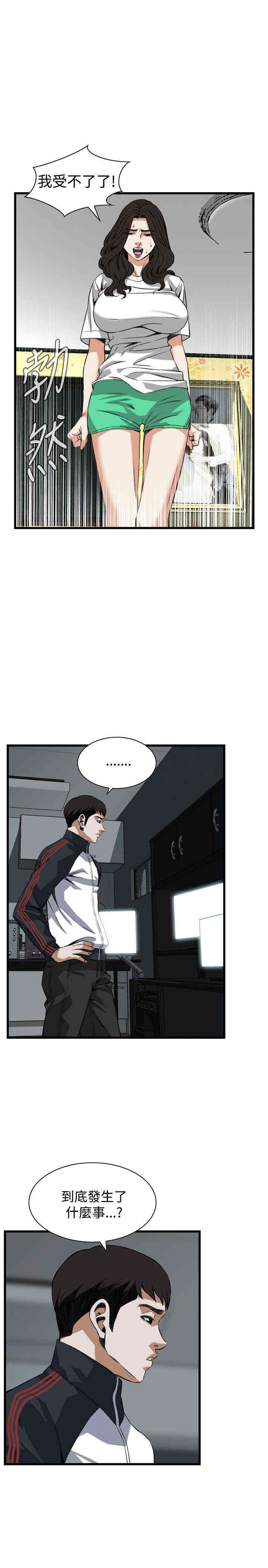 韩国漫画偷窥(无删减)韩漫_偷窥(无删减)-第81话在线免费阅读-韩国漫画-第15张图片