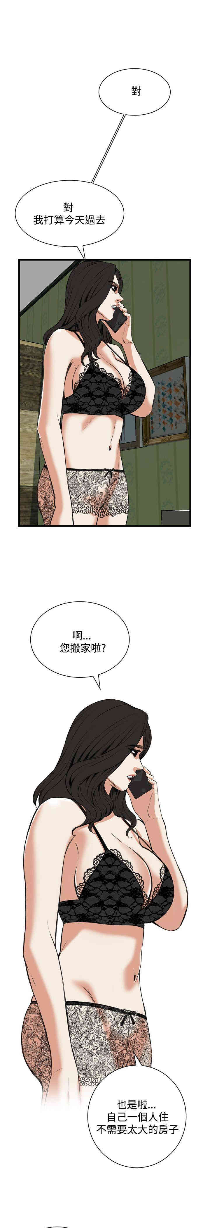 韩国漫画偷窥(无删减)韩漫_偷窥(无删减)-第81话在线免费阅读-韩国漫画-第16张图片