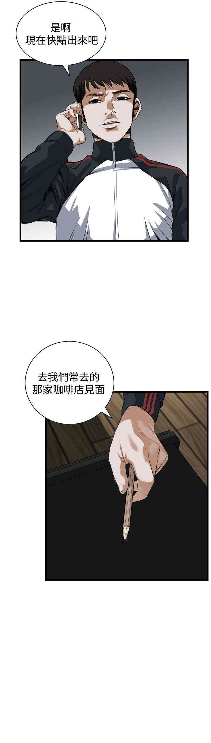韩国漫画偷窥(无删减)韩漫_偷窥(无删减)-第81话在线免费阅读-韩国漫画-第23张图片