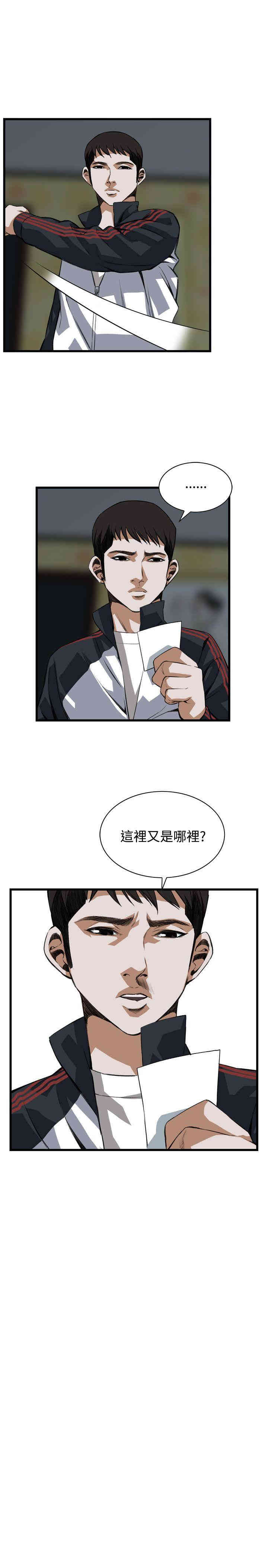 韩国漫画偷窥(无删减)韩漫_偷窥(无删减)-第82话在线免费阅读-韩国漫画-第10张图片