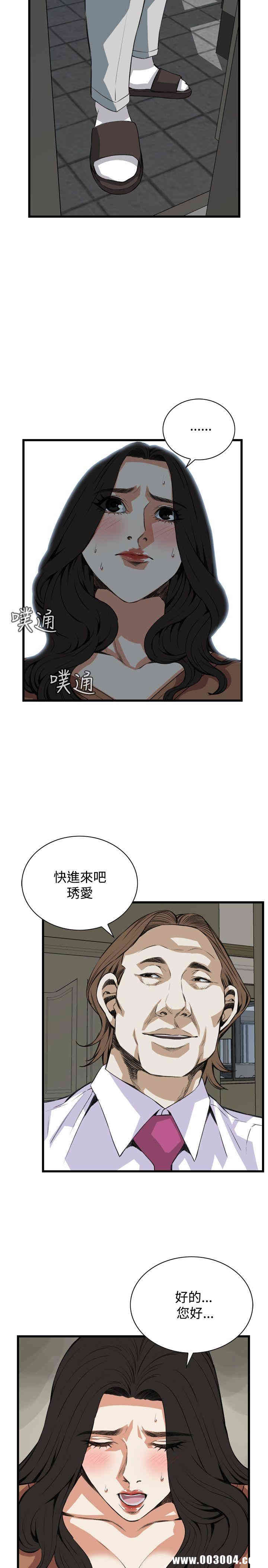 韩国漫画偷窥(无删减)韩漫_偷窥(无删减)-第82话在线免费阅读-韩国漫画-第13张图片