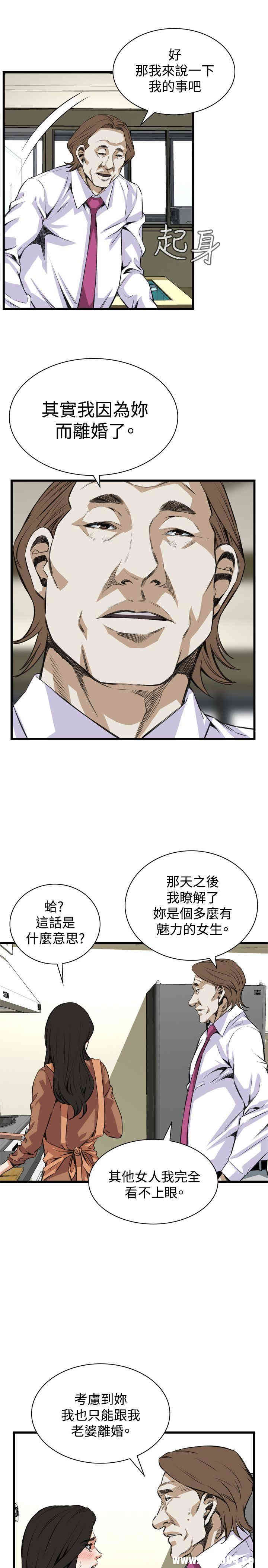 韩国漫画偷窥(无删减)韩漫_偷窥(无删减)-第82话在线免费阅读-韩国漫画-第18张图片