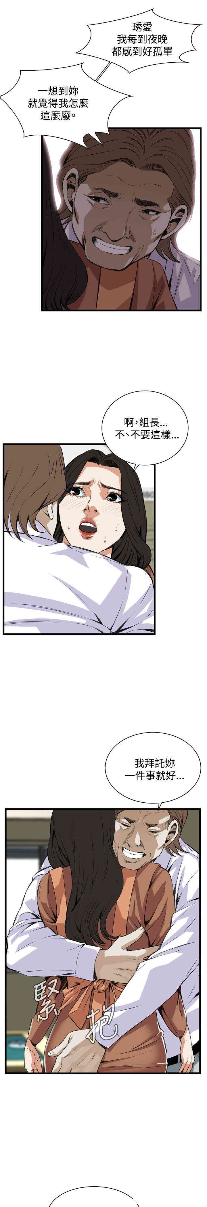 韩国漫画偷窥(无删减)韩漫_偷窥(无删减)-第82话在线免费阅读-韩国漫画-第21张图片