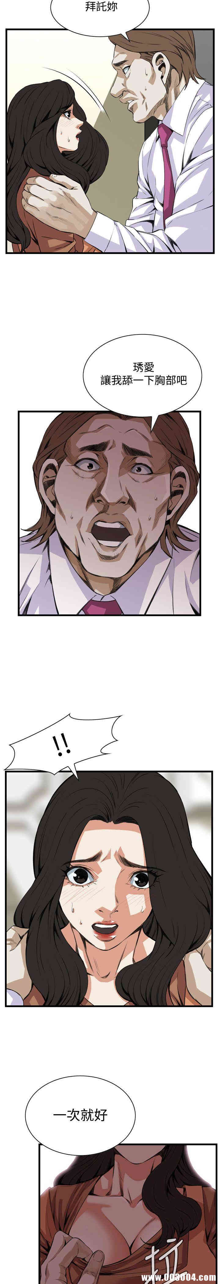 韩国漫画偷窥(无删减)韩漫_偷窥(无删减)-第82话在线免费阅读-韩国漫画-第22张图片