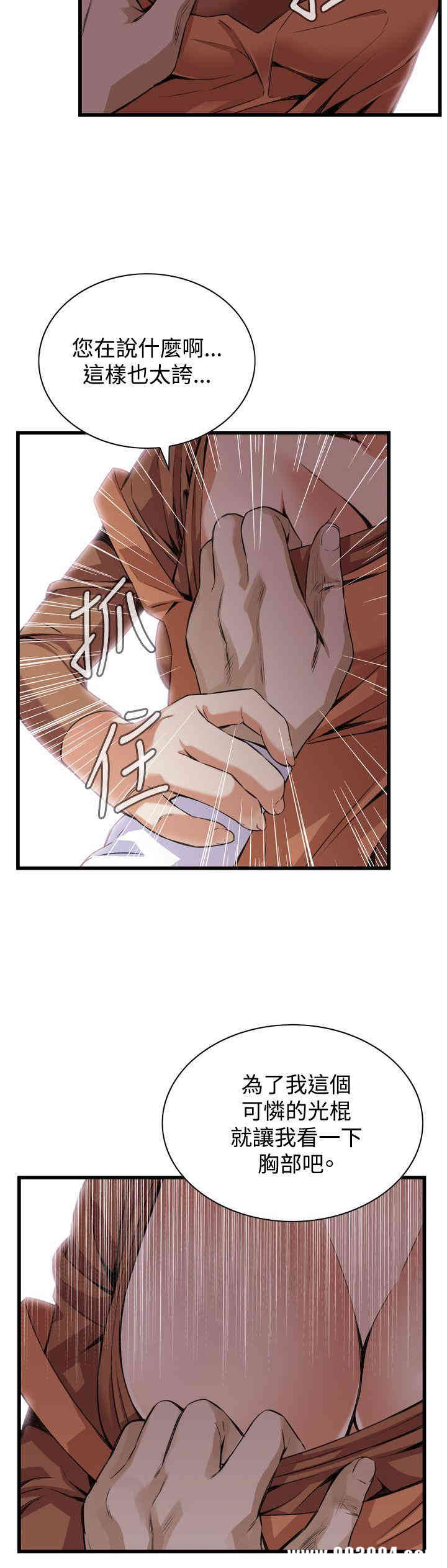 韩国漫画偷窥(无删减)韩漫_偷窥(无删减)-第82话在线免费阅读-韩国漫画-第23张图片