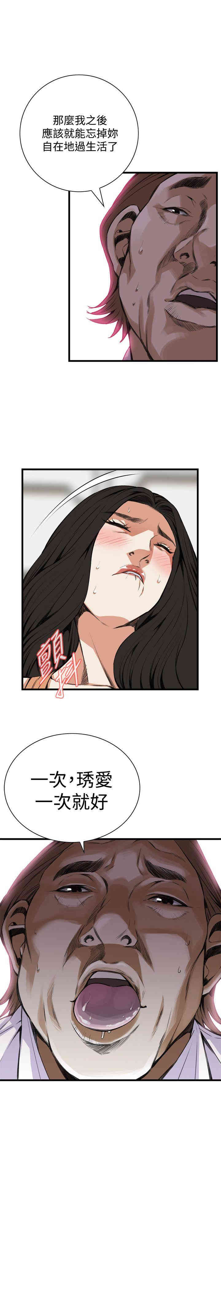 韩国漫画偷窥(无删减)韩漫_偷窥(无删减)-第83话在线免费阅读-韩国漫画-第1张图片