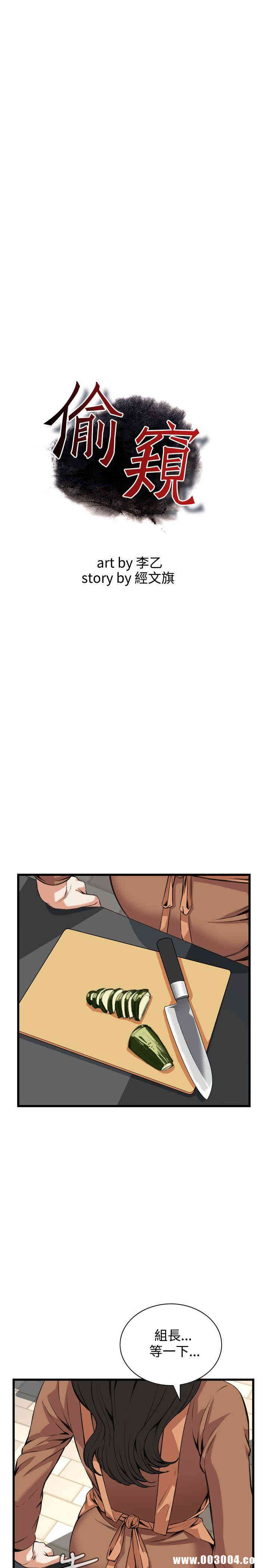 韩国漫画偷窥(无删减)韩漫_偷窥(无删减)-第83话在线免费阅读-韩国漫画-第3张图片