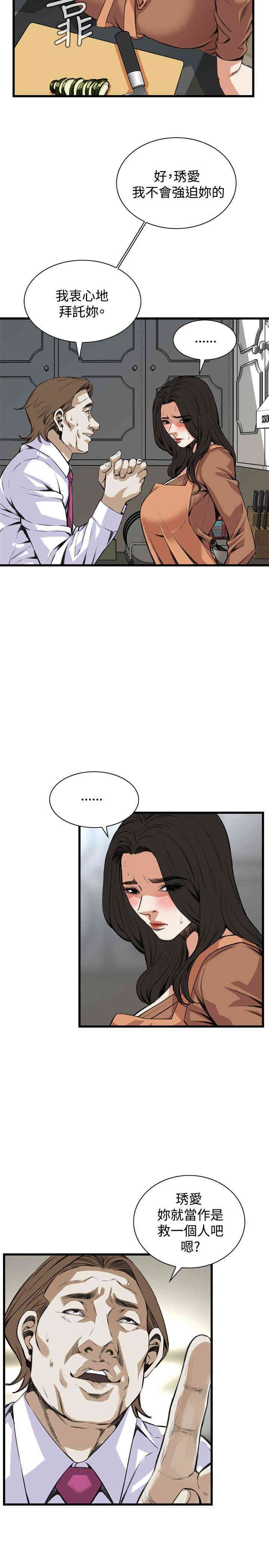 韩国漫画偷窥(无删减)韩漫_偷窥(无删减)-第83话在线免费阅读-韩国漫画-第4张图片