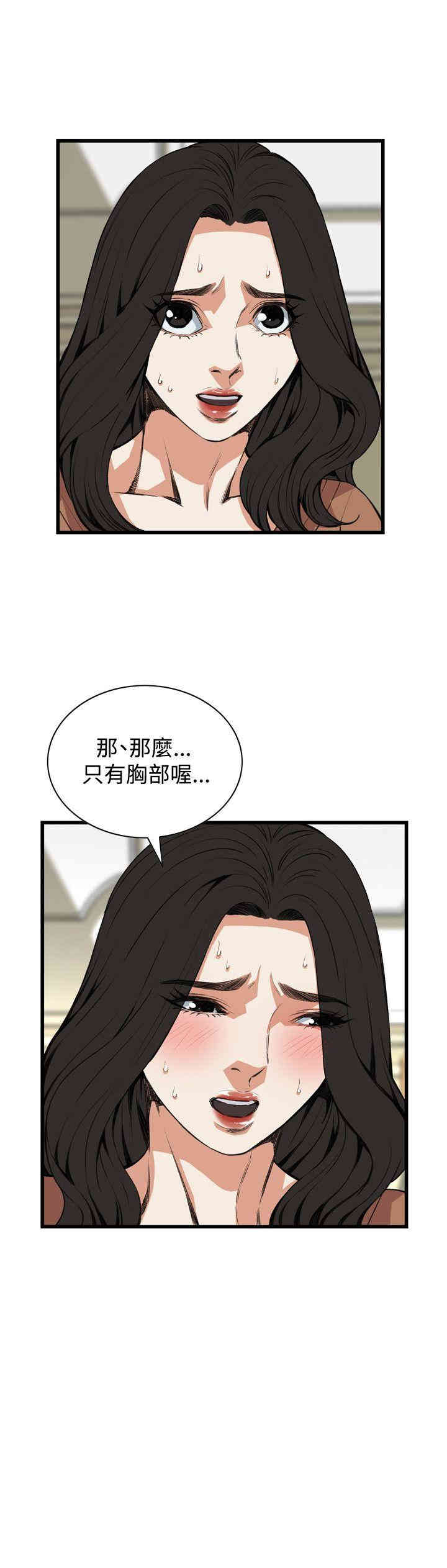 韩国漫画偷窥(无删减)韩漫_偷窥(无删减)-第83话在线免费阅读-韩国漫画-第5张图片