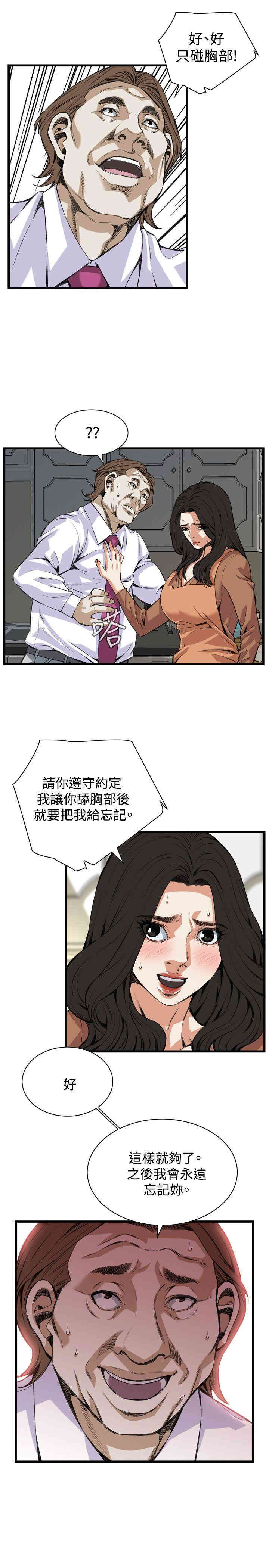韩国漫画偷窥(无删减)韩漫_偷窥(无删减)-第83话在线免费阅读-韩国漫画-第6张图片
