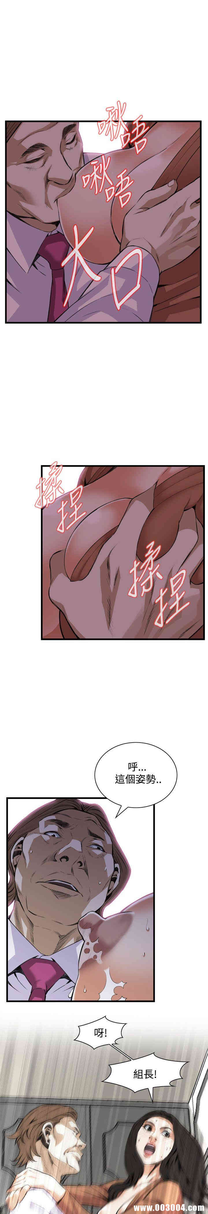 韩国漫画偷窥(无删减)韩漫_偷窥(无删减)-第83话在线免费阅读-韩国漫画-第13张图片