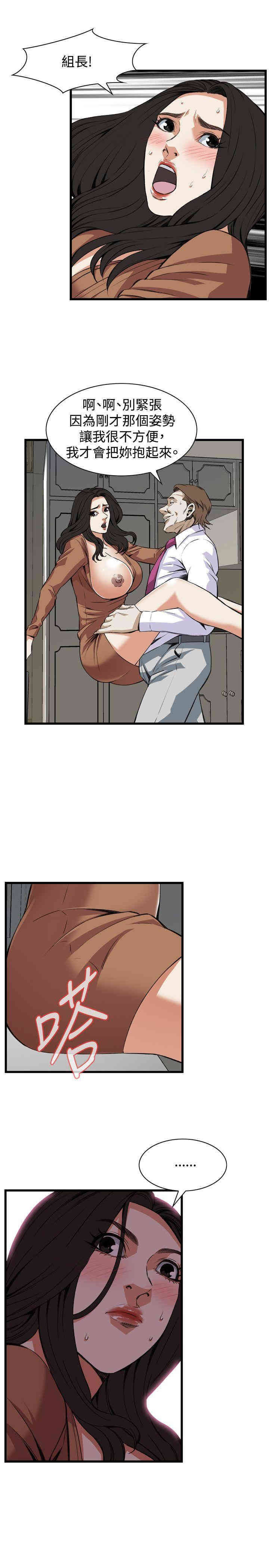 韩国漫画偷窥(无删减)韩漫_偷窥(无删减)-第83话在线免费阅读-韩国漫画-第15张图片