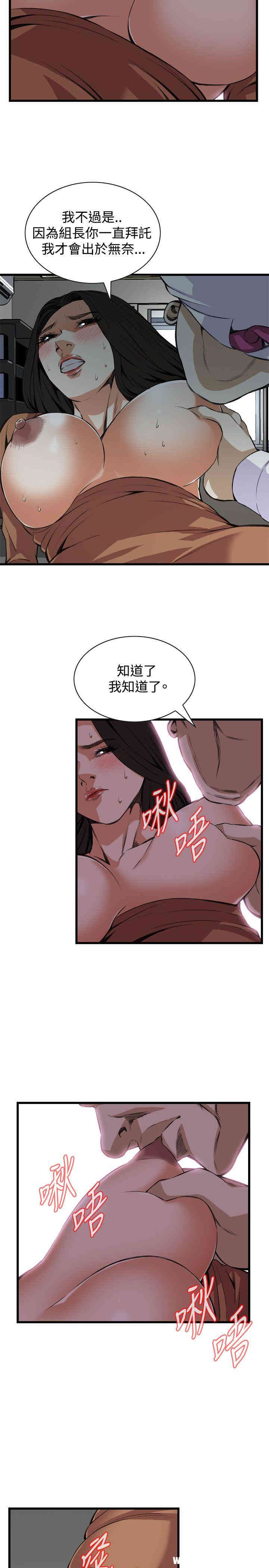韩国漫画偷窥(无删减)韩漫_偷窥(无删减)-第83话在线免费阅读-韩国漫画-第19张图片