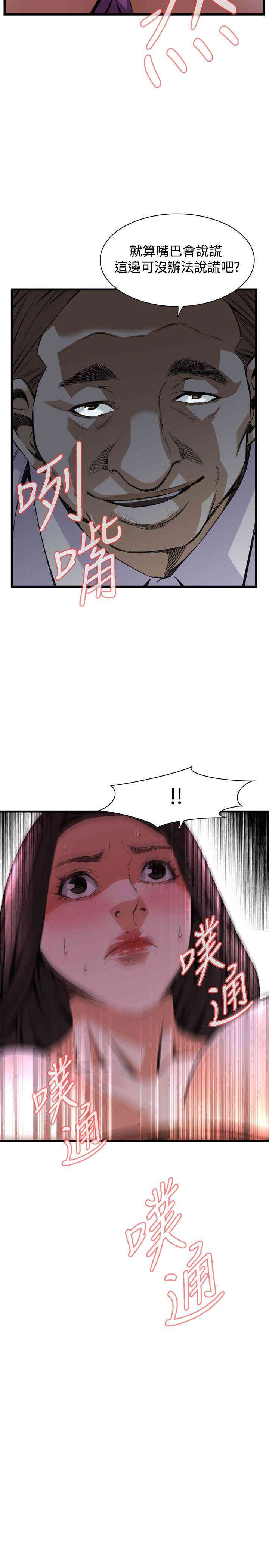 韩国漫画偷窥(无删减)韩漫_偷窥(无删减)-第83话在线免费阅读-韩国漫画-第22张图片