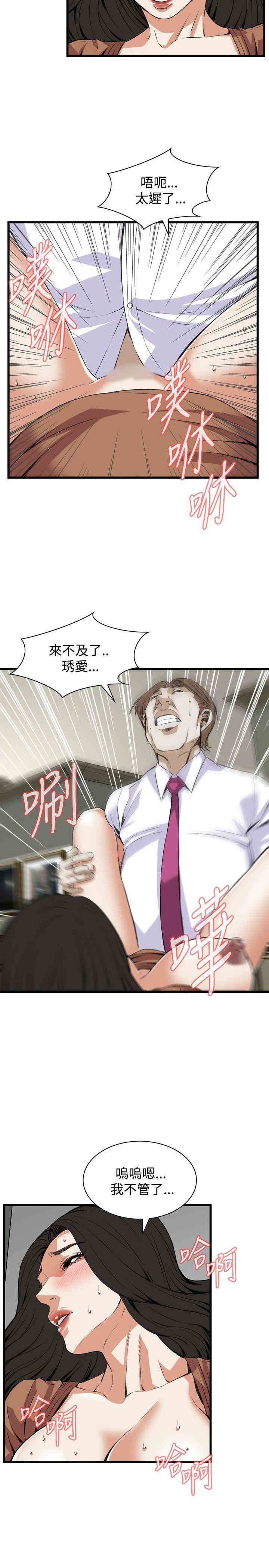 韩国漫画偷窥(无删减)韩漫_偷窥(无删减)-第84话在线免费阅读-韩国漫画-第23张图片