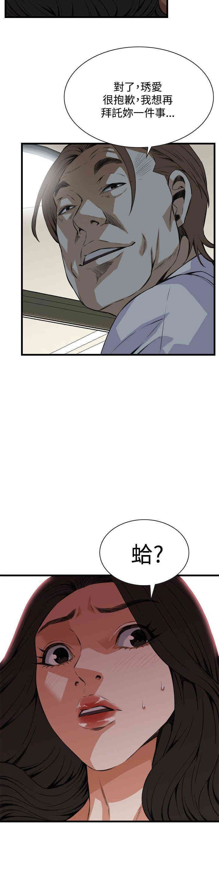 韩国漫画偷窥(无删减)韩漫_偷窥(无删减)-第84话在线免费阅读-韩国漫画-第26张图片