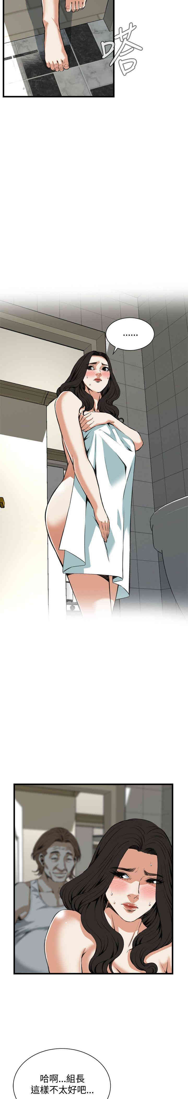 韩国漫画偷窥(无删减)韩漫_偷窥(无删减)-第85话在线免费阅读-韩国漫画-第4张图片