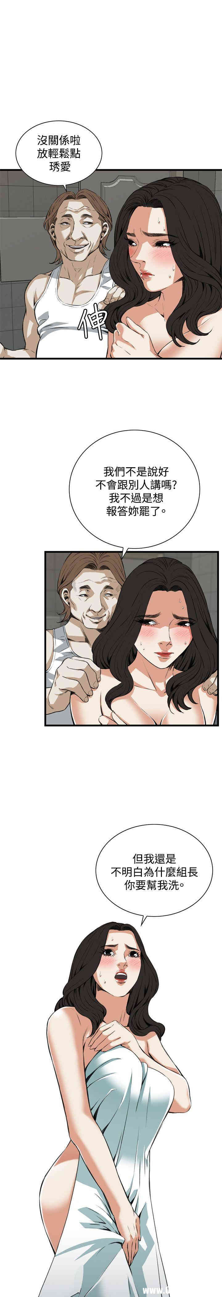 韩国漫画偷窥(无删减)韩漫_偷窥(无删减)-第85话在线免费阅读-韩国漫画-第6张图片