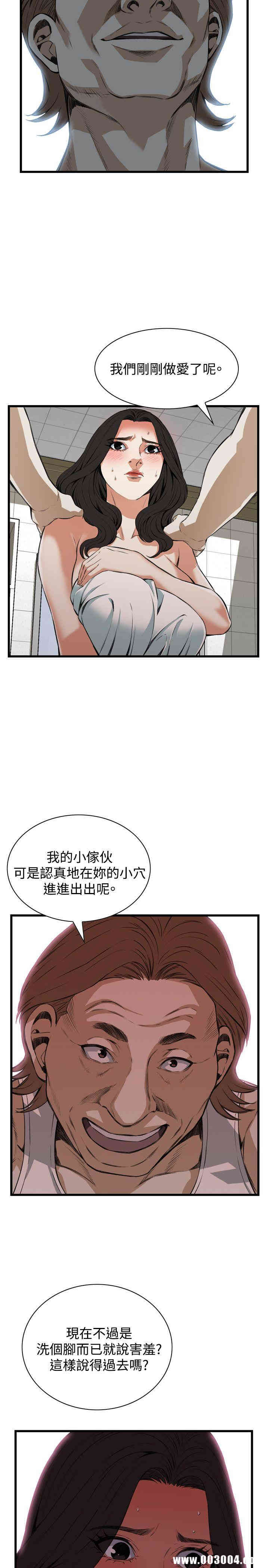 韩国漫画偷窥(无删减)韩漫_偷窥(无删减)-第85话在线免费阅读-韩国漫画-第10张图片