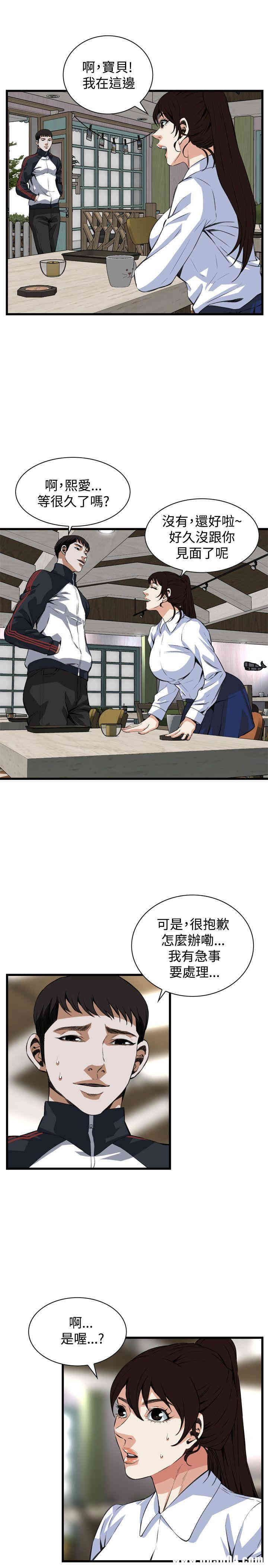 韩国漫画偷窥(无删减)韩漫_偷窥(无删减)-第85话在线免费阅读-韩国漫画-第13张图片