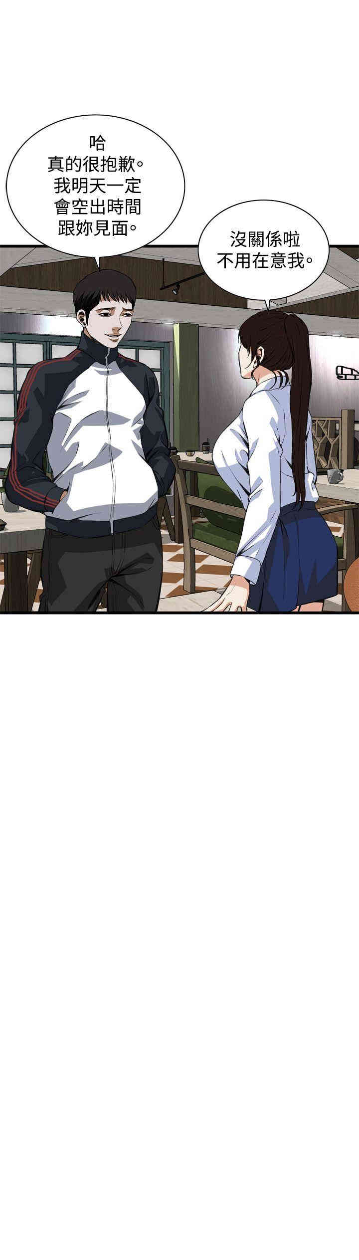 韩国漫画偷窥(无删减)韩漫_偷窥(无删减)-第85话在线免费阅读-韩国漫画-第14张图片