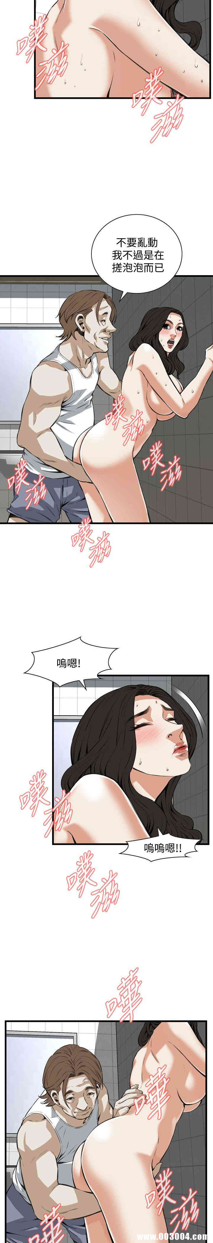 韩国漫画偷窥(无删减)韩漫_偷窥(无删减)-第85话在线免费阅读-韩国漫画-第19张图片